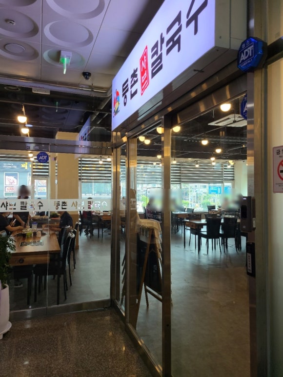 등촌샤브칼국수오산대역점 이미지