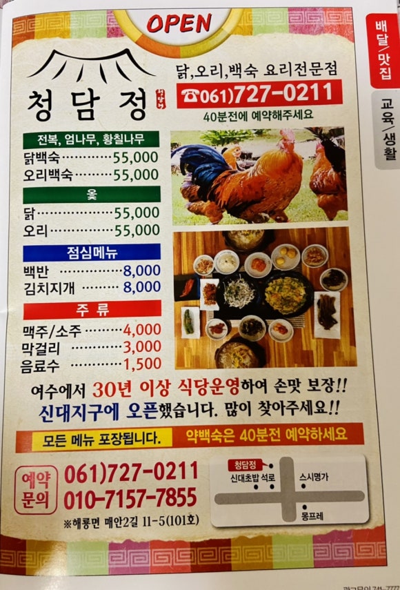 청담정 이미지