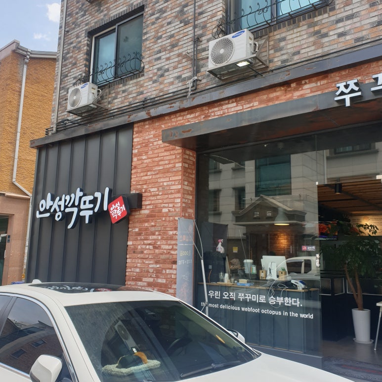 안성깍두기 보라점 이미지