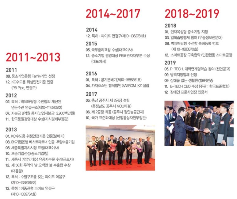 새롬테크 이미지