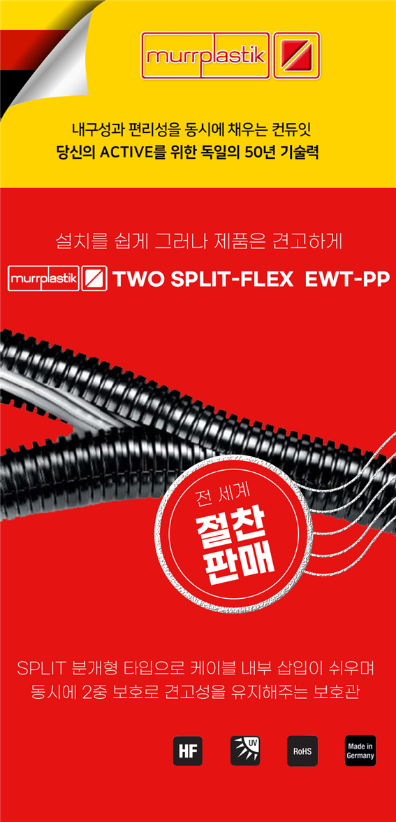 동문이엔티(주) 이미지