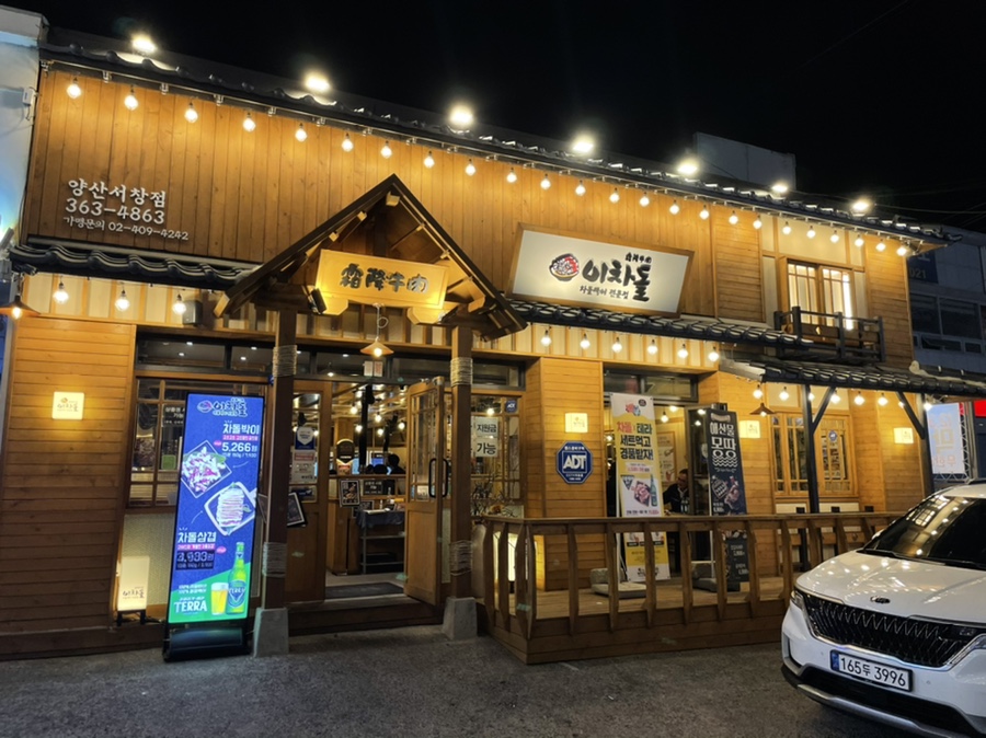 이차돌양산 이미지