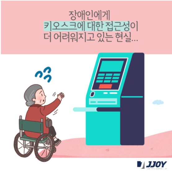 제이조이 이미지