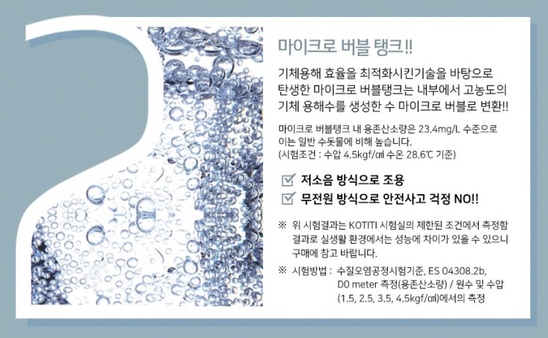 버블탱크 이미지