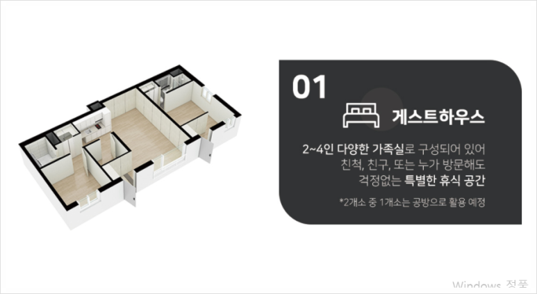 은혜와감사의료재단향남스마트병원 이미지