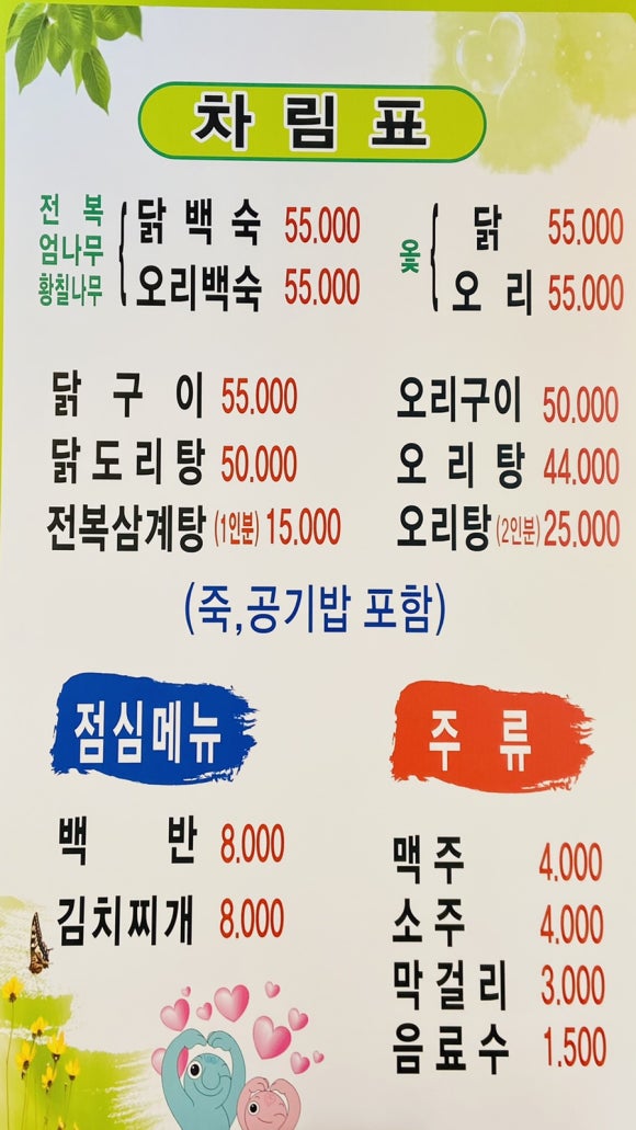 청담정 이미지