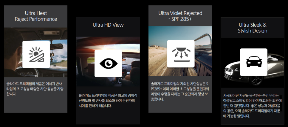 솔라프론트 이미지