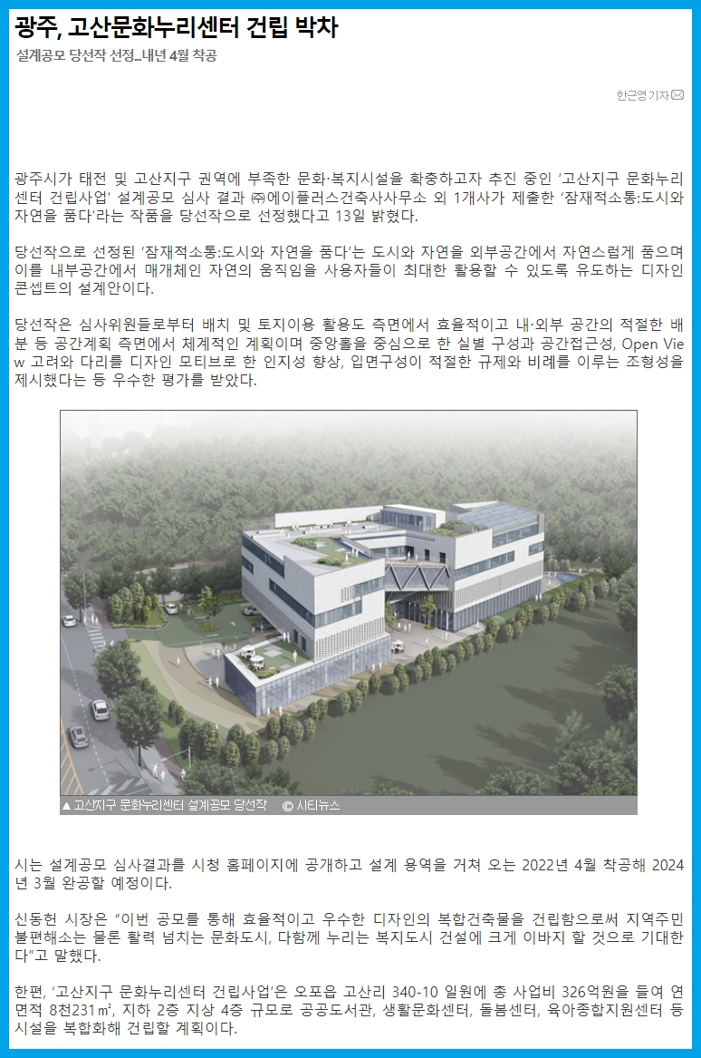 공간누리건축사사무소 이미지