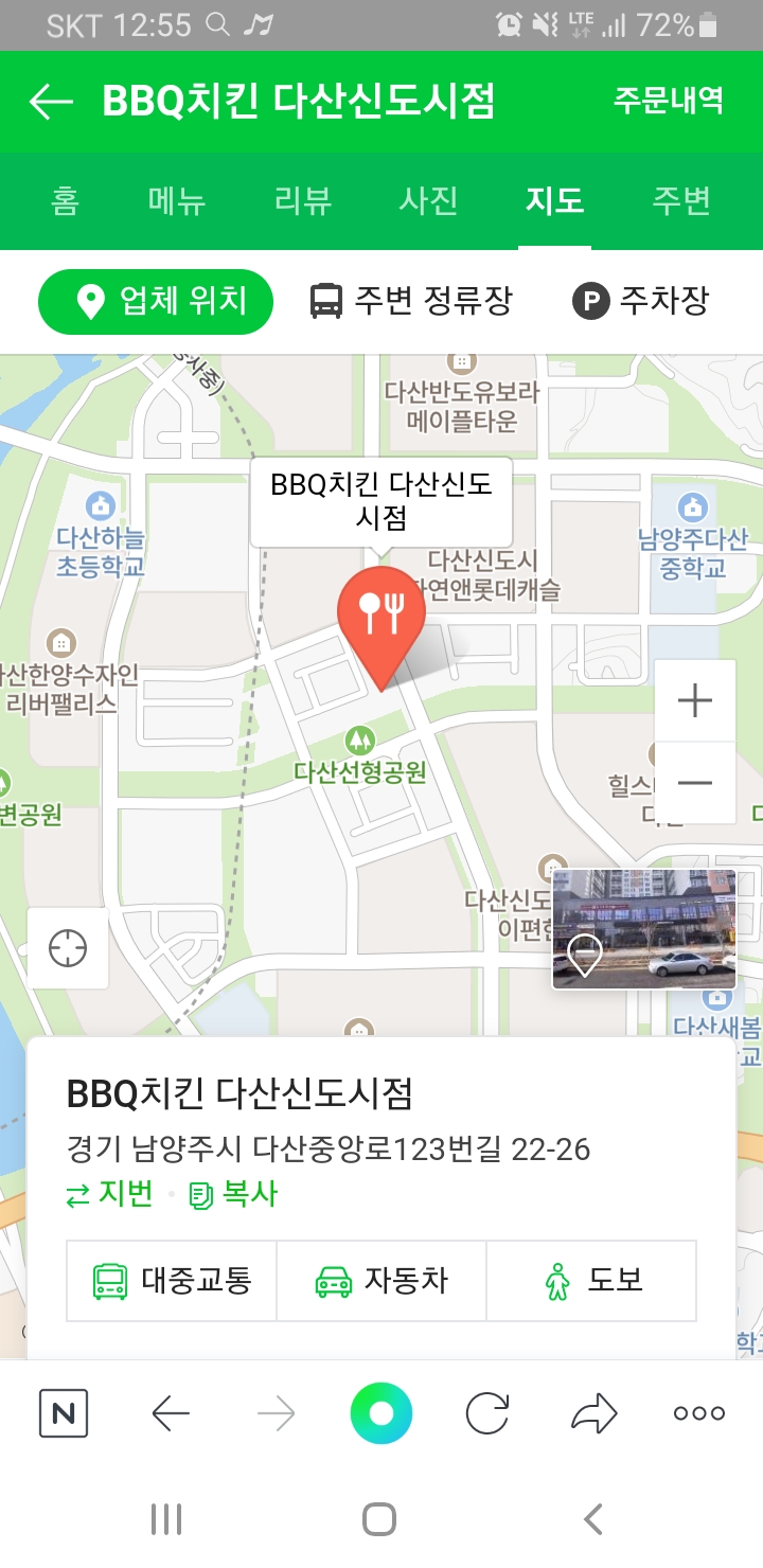 네네치킨다산 이미지