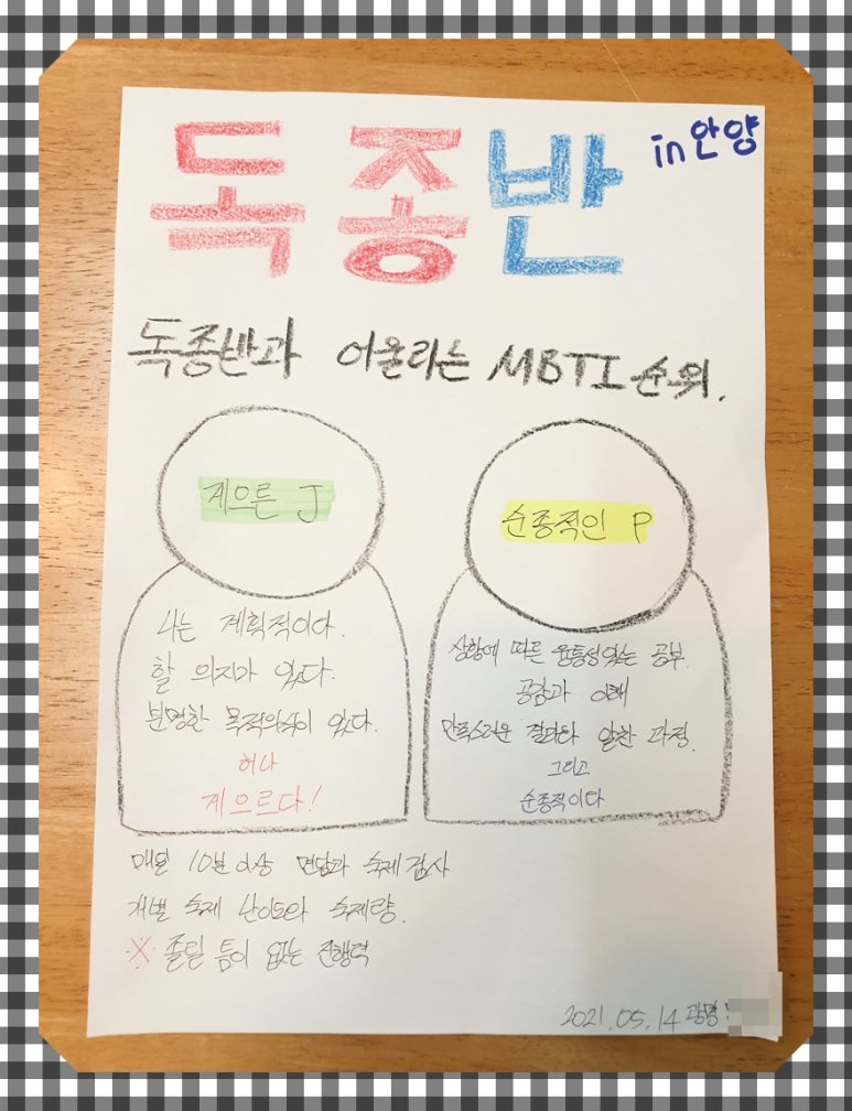 안양독종반토익센터 이미지
