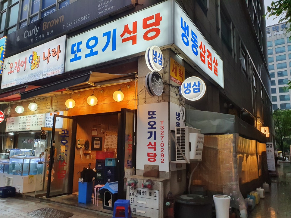 또오기식당 이미지