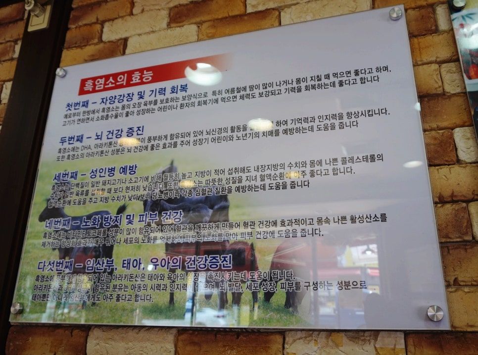 큰손생오리흑염소 이미지