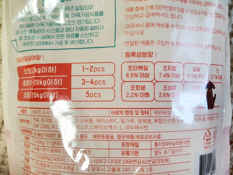 새로미유통 이미지