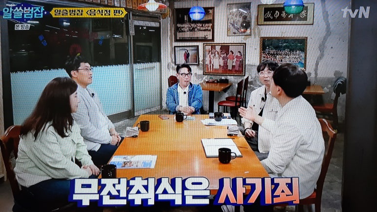 빈대떡신사 이미지
