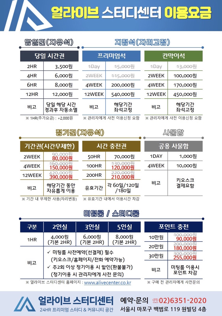 얼라이브스터디센터 이미지