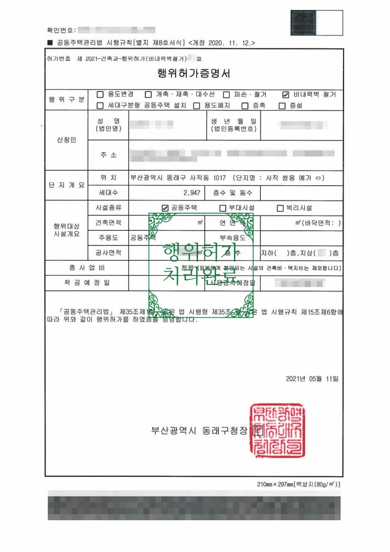 건축사사무소이상 이미지