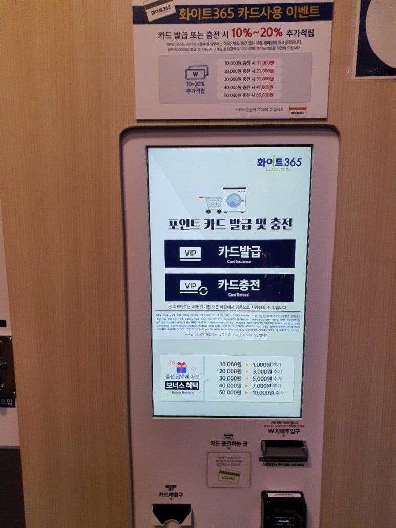 화이트365울산 이미지