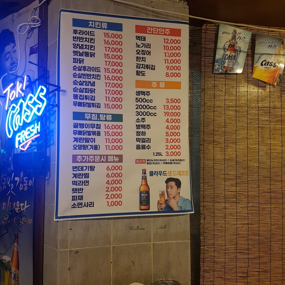 도깨비통닭 이미지