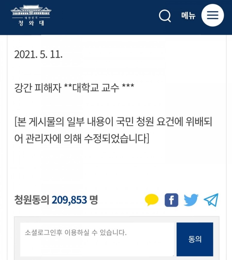 영남대 김혜경 교수 프로필