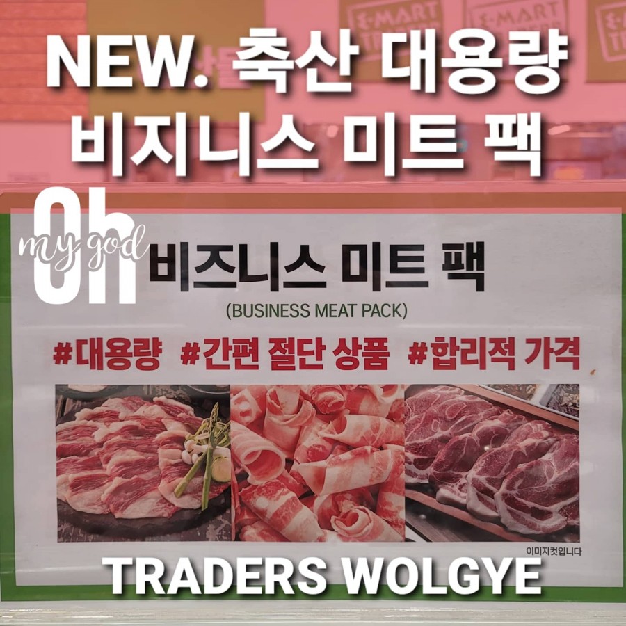 세이브미트 이미지
