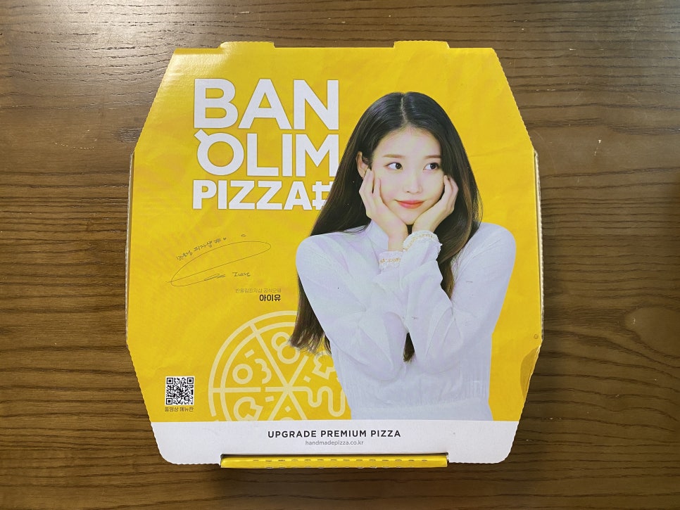 반올림피자샵강북 이미지