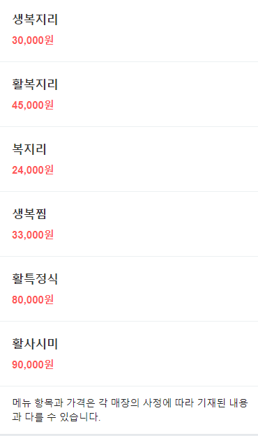 강서복집 이미지