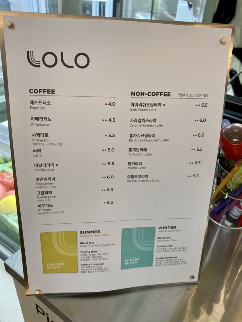 로로(LOLO) 이미지