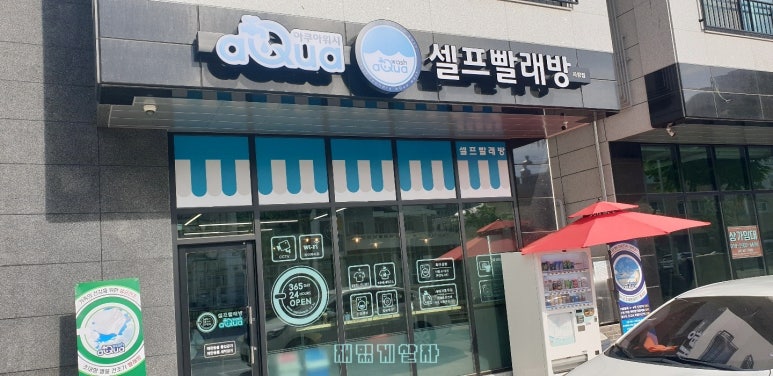 운동화빨래방이불 이미지