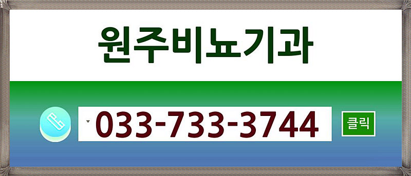 오비뇨기과의원 이미지