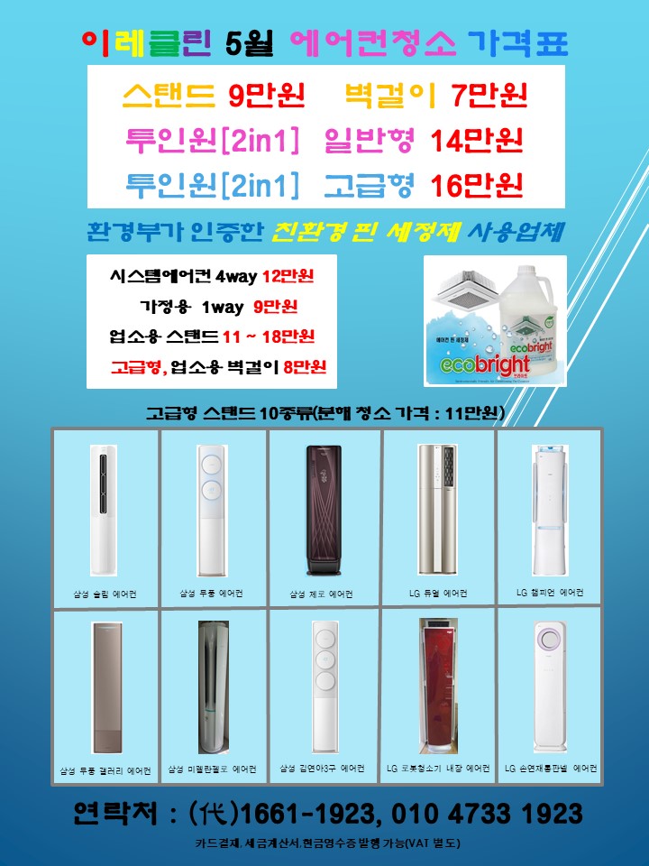 이레클린환경 이미지