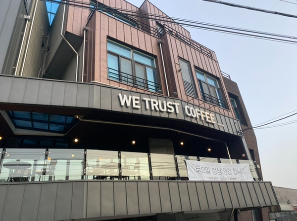 위트러스트커피랩 이미지