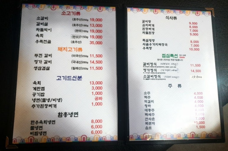 정가네 냉면 갈비 이미지