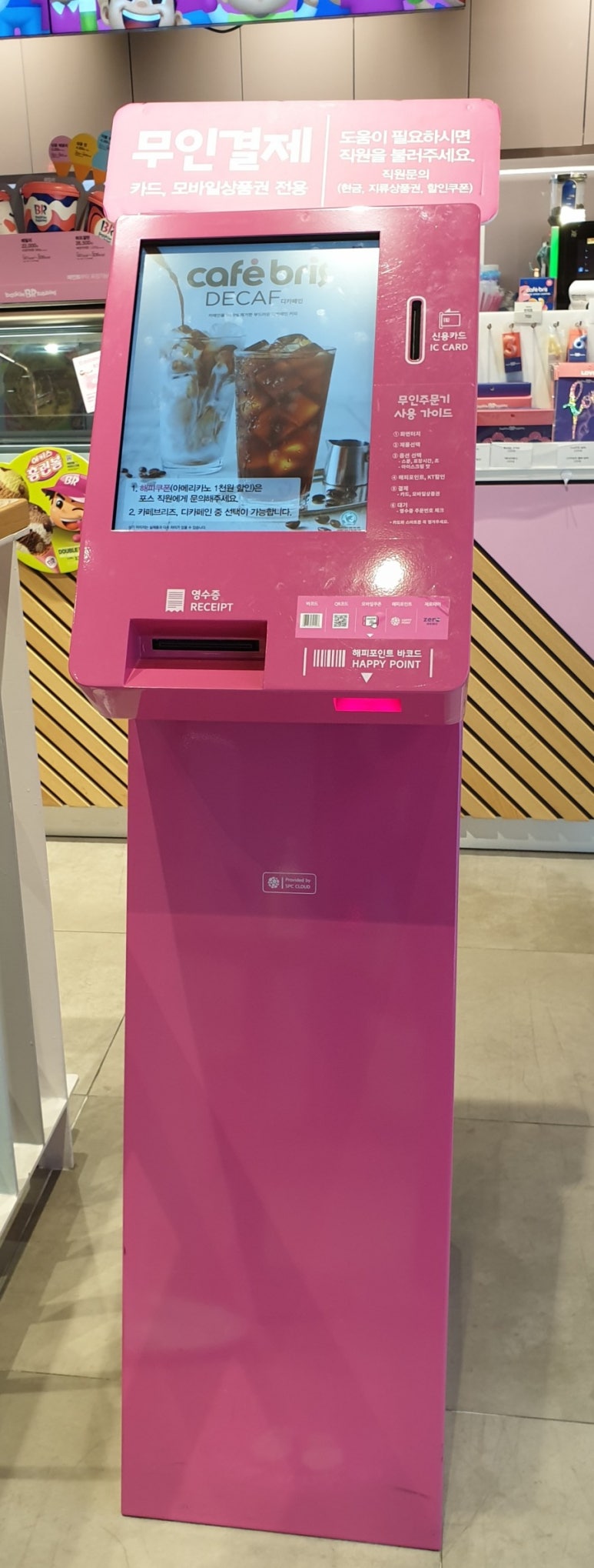 배스킨라빈스울산신정점 이미지