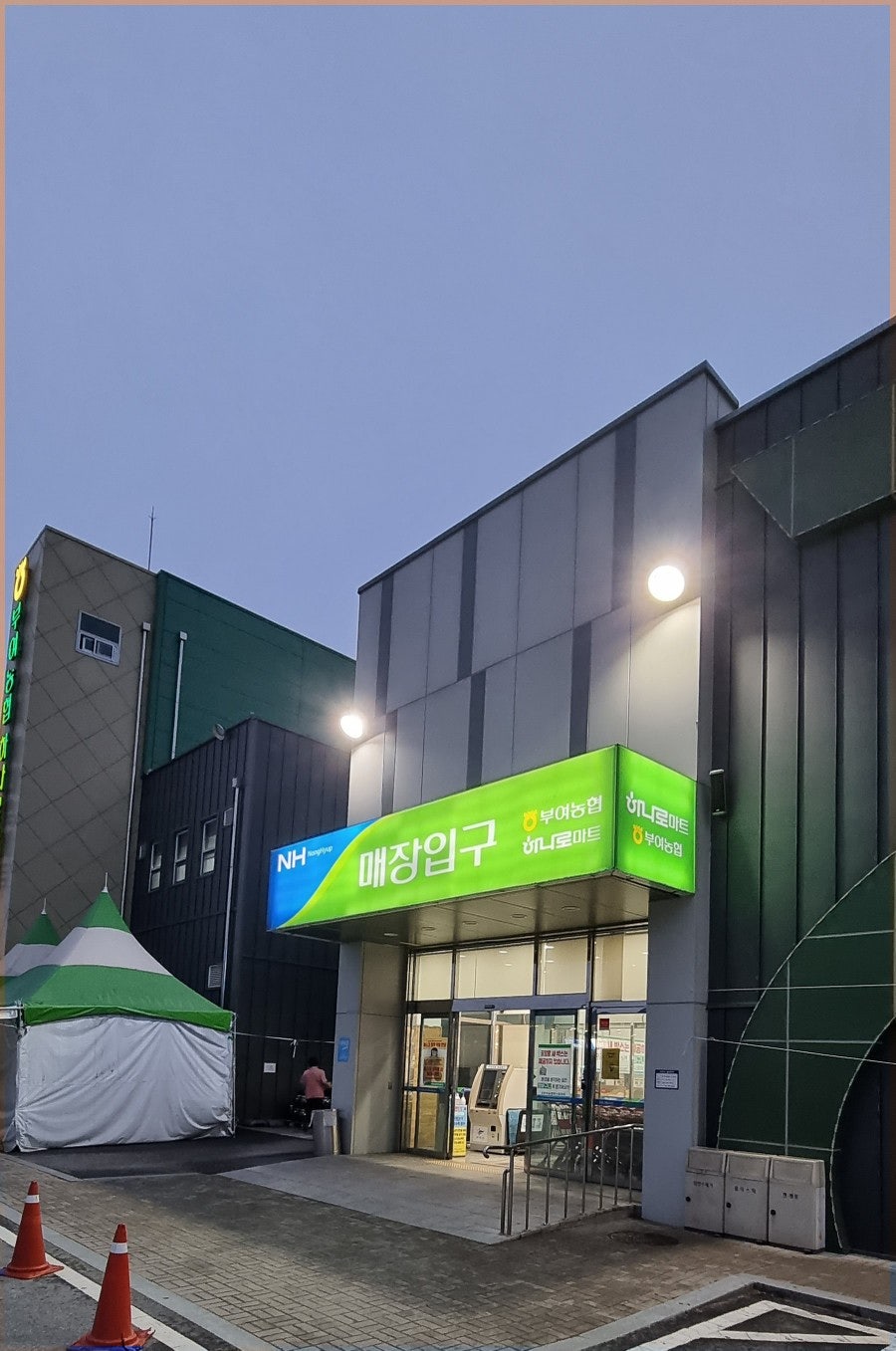 부여농협주유소 이미지