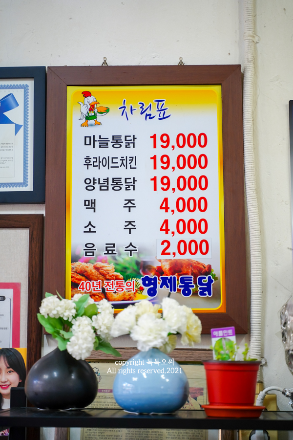 형제통닭 이미지