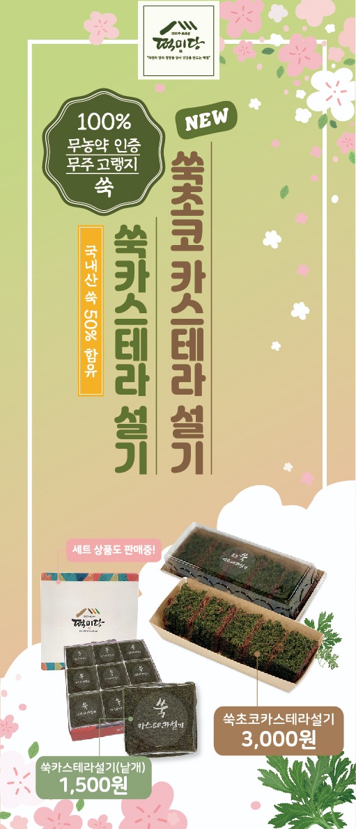 청주떡집떡미당 이미지