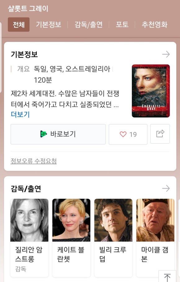 샬롯트 이미지