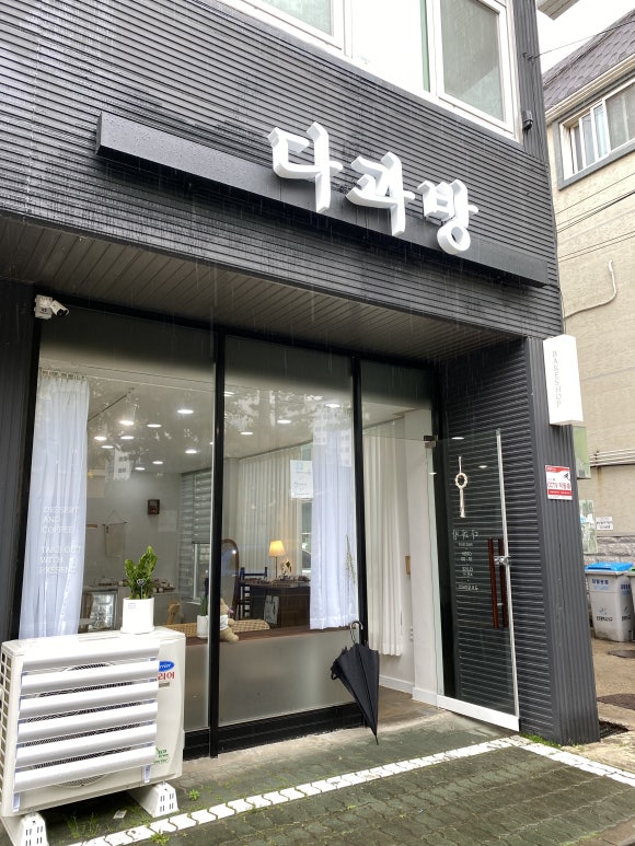 다과방 이미지