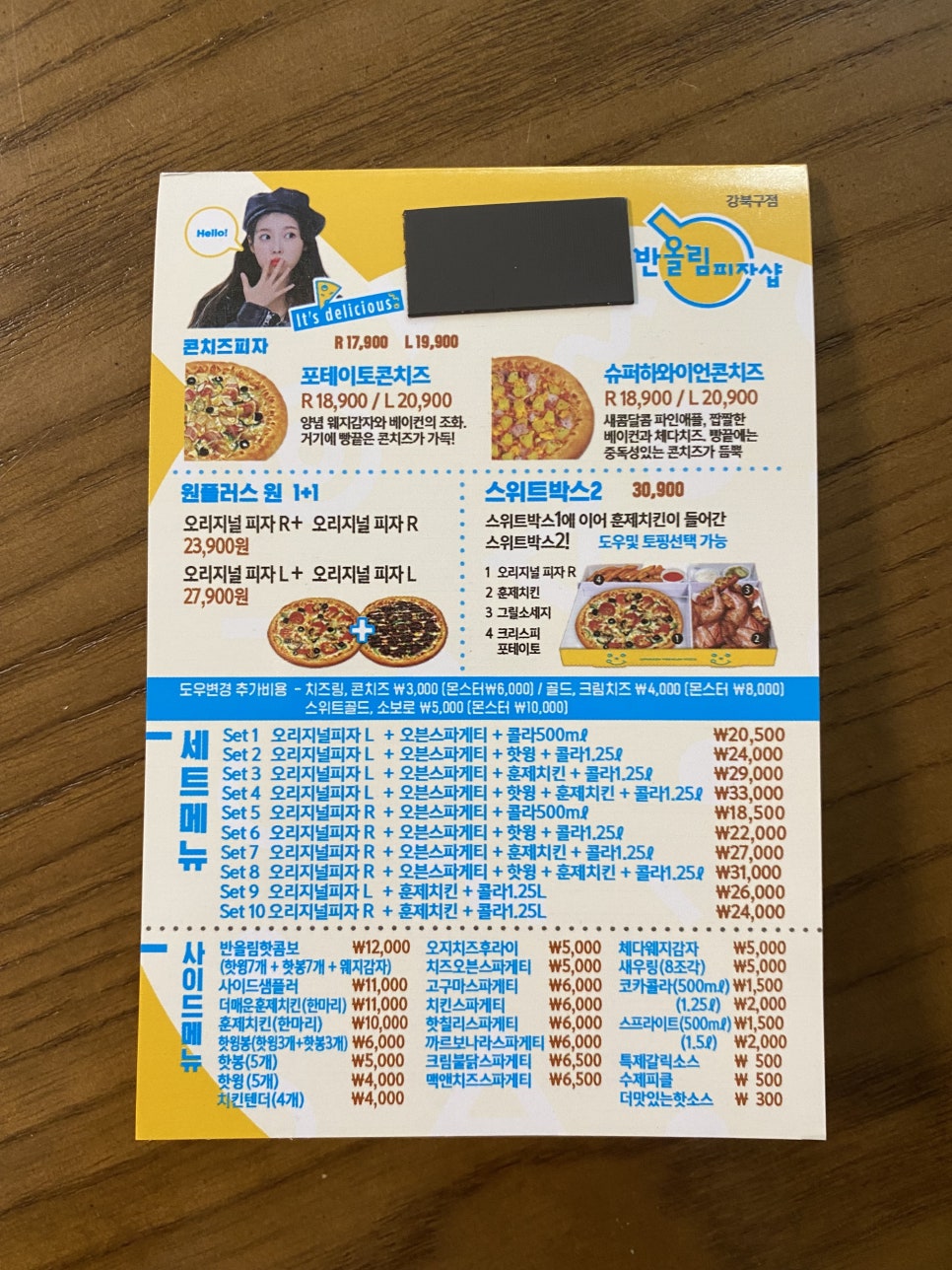 반올림피자샵강북 이미지