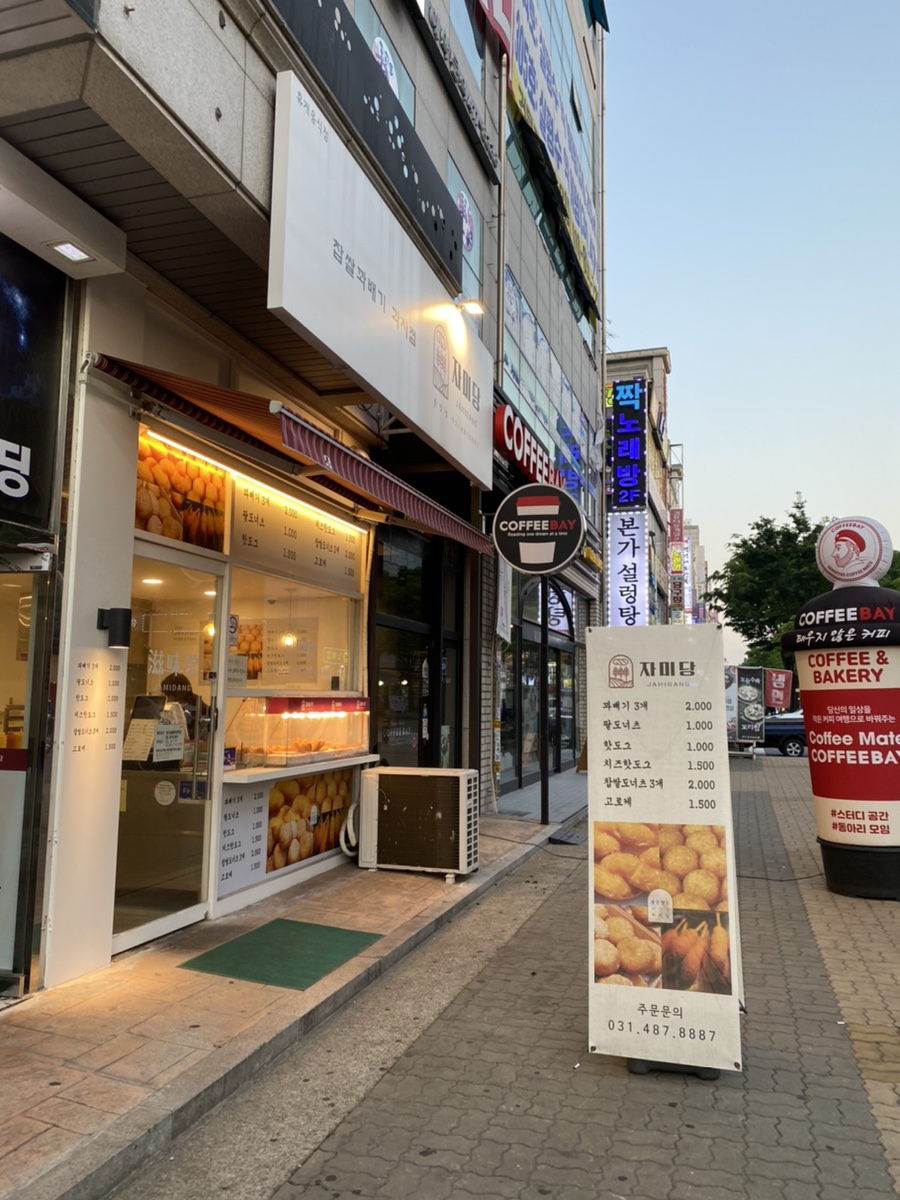 자미당안산 이미지