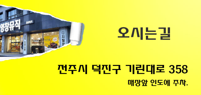 익산영창피아노 이미지