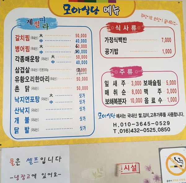 계절식당 이미지
