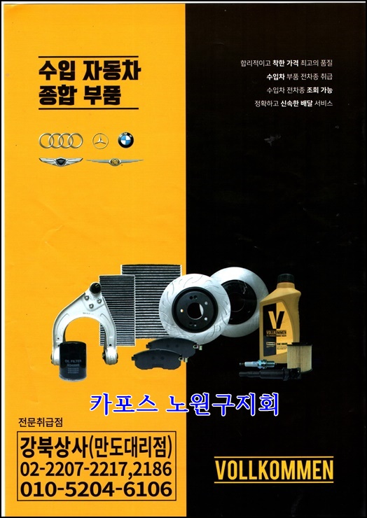 강북종합상사 이미지