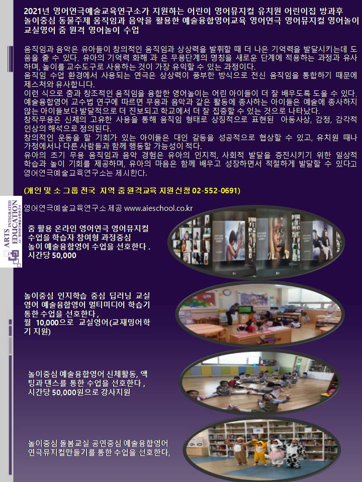 음악영어연구소 이미지