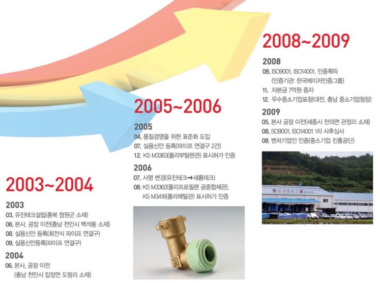 새롬테크 이미지