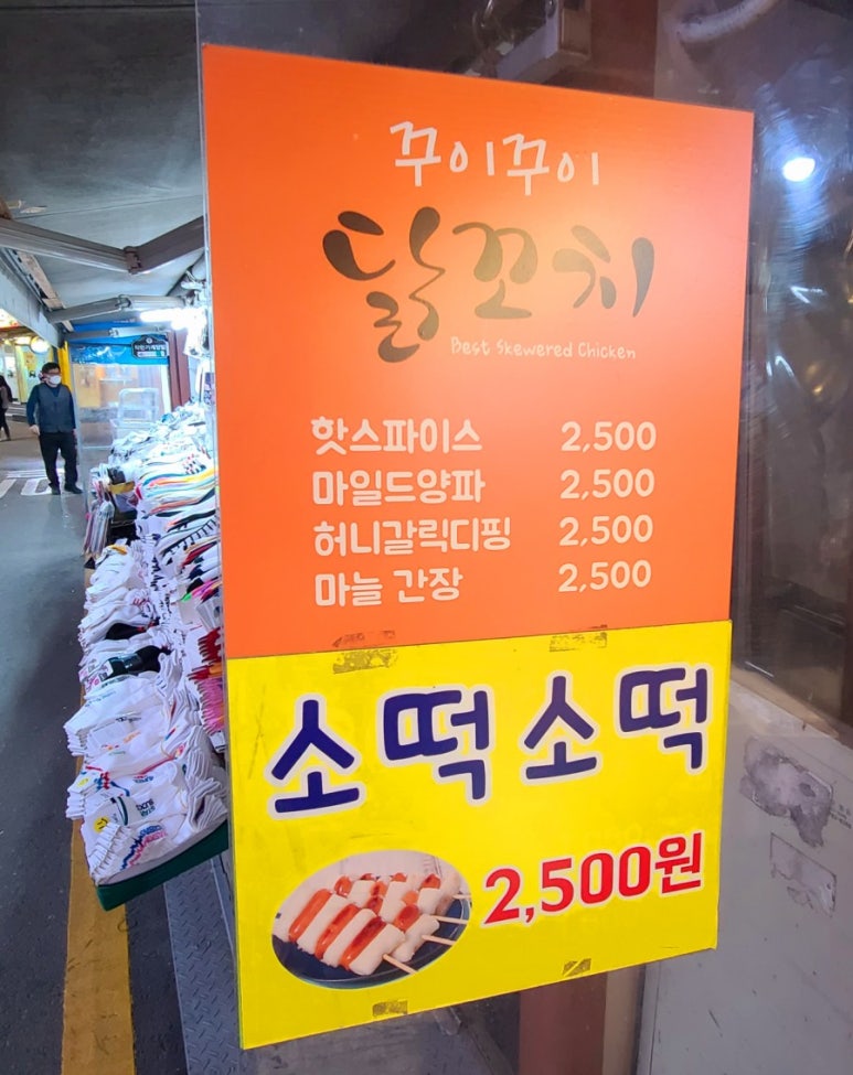 꾸이꾸이 이미지