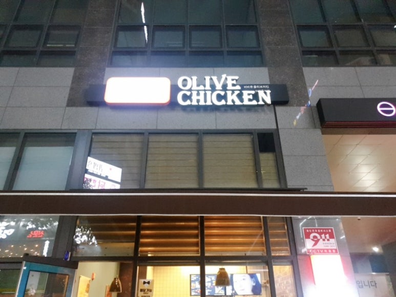 네네치킨다산 이미지
