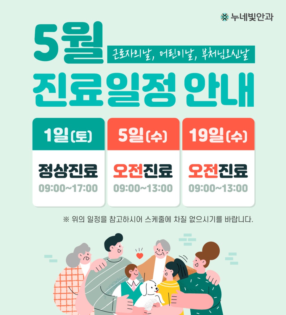 아름다운눈안과 이미지