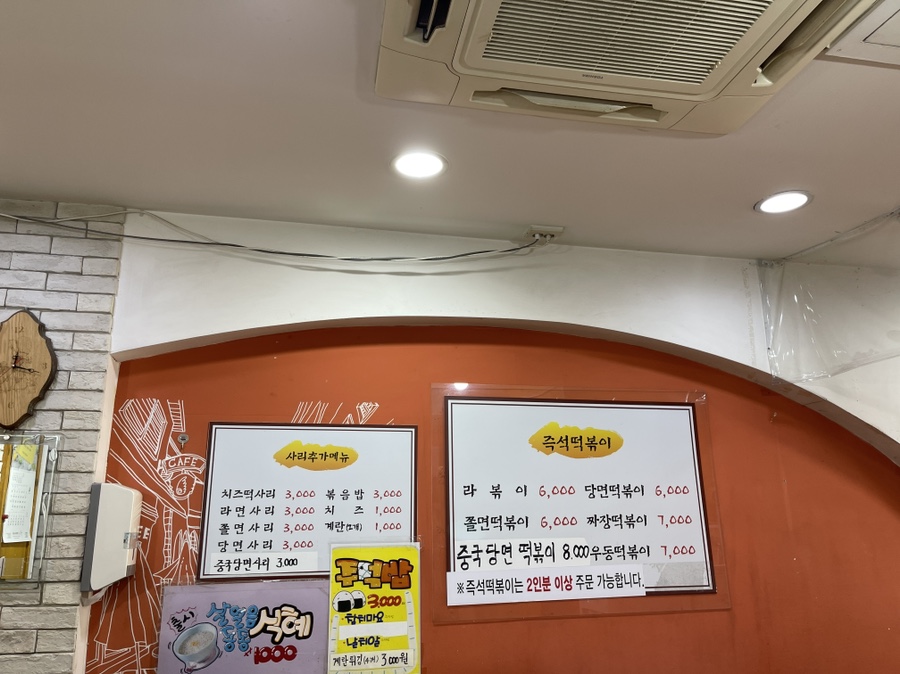파랑떡볶이 이미지