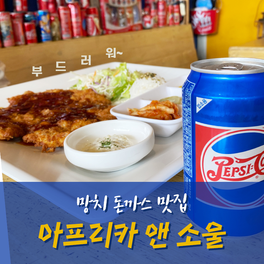 아프리카앤소울 이미지